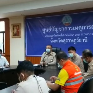 การถ่ายทอดสด ศูนย์บัญชาการเหตุการณ์แก้ไขปัญหาโรคติดเชื้อไวรั ... Image 1